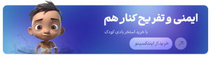 خرید استخر بادی کودک