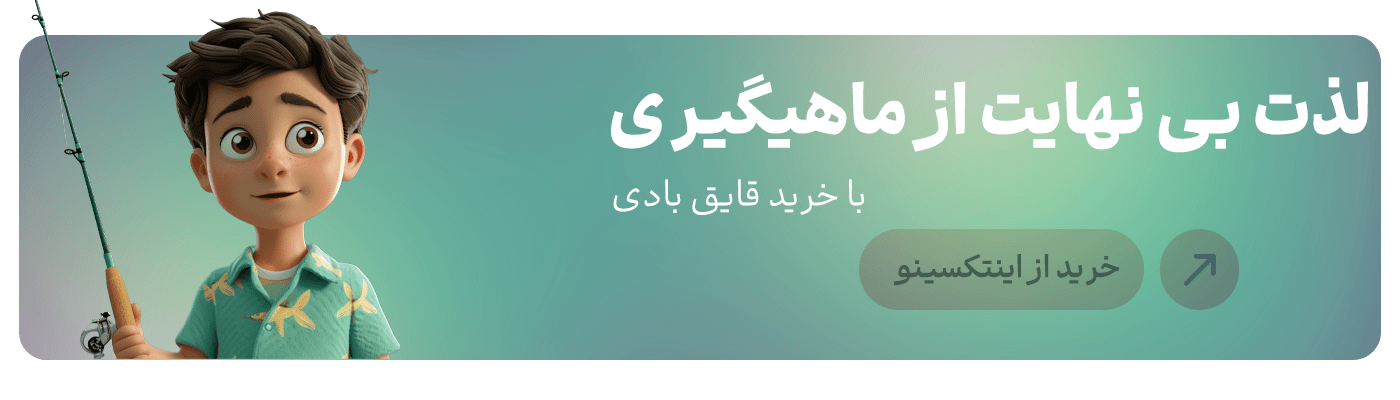 خرید قایق بادی